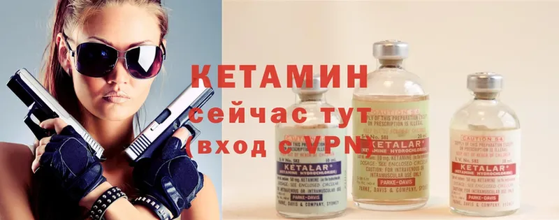 КЕТАМИН ketamine  hydra зеркало  Лукоянов  где найти  